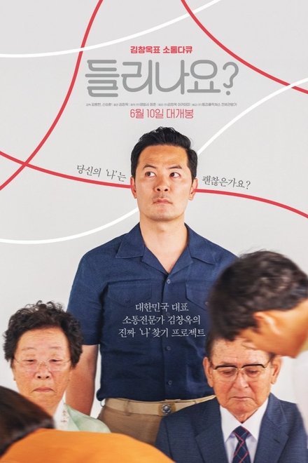 들리나요?