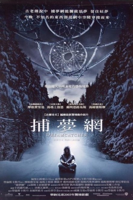 捕梦网