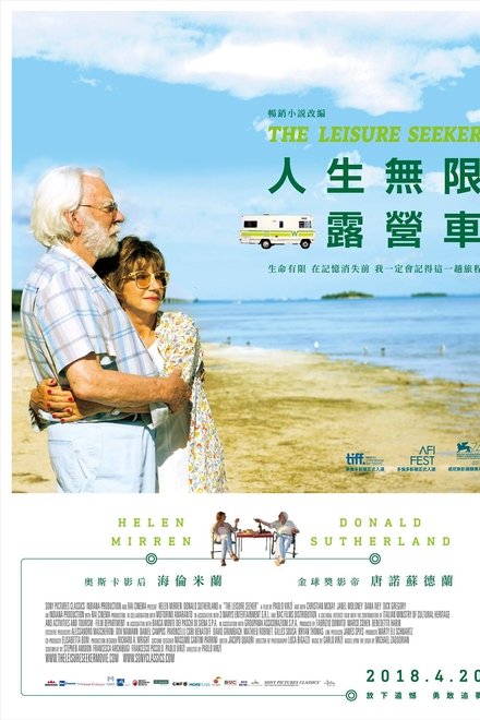 爱在记忆消逝前