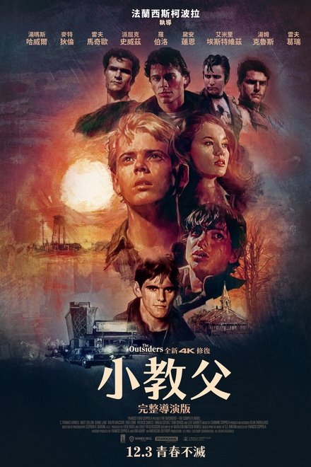 小教父