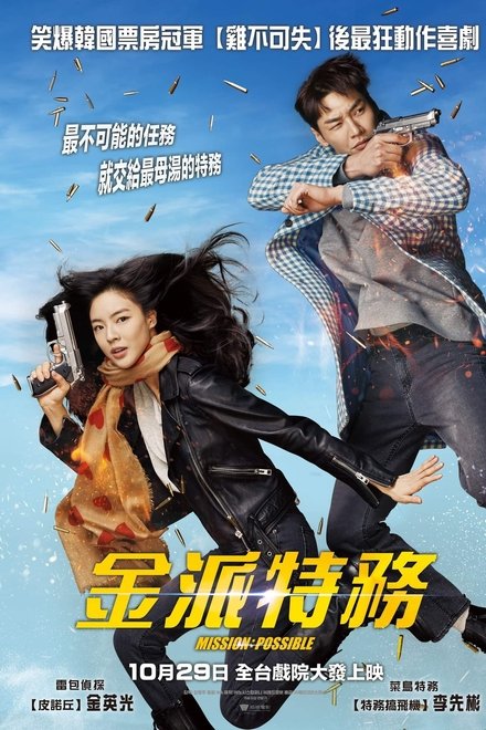 可能的任务