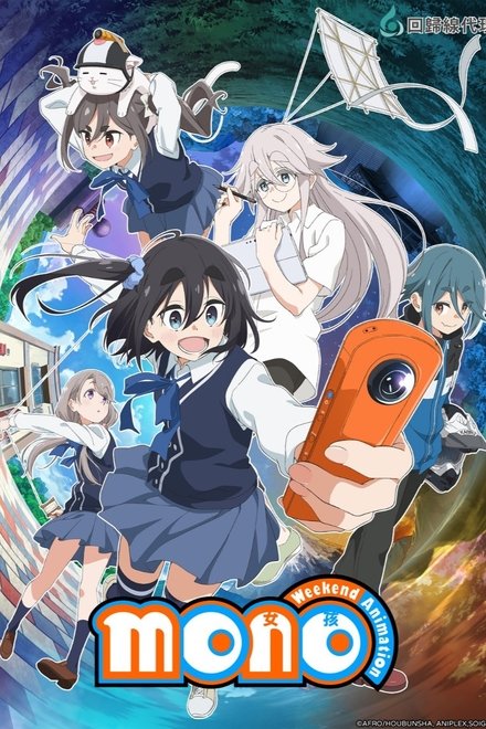 mono女孩