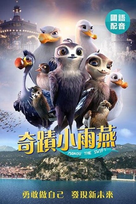 尼斯大冒险