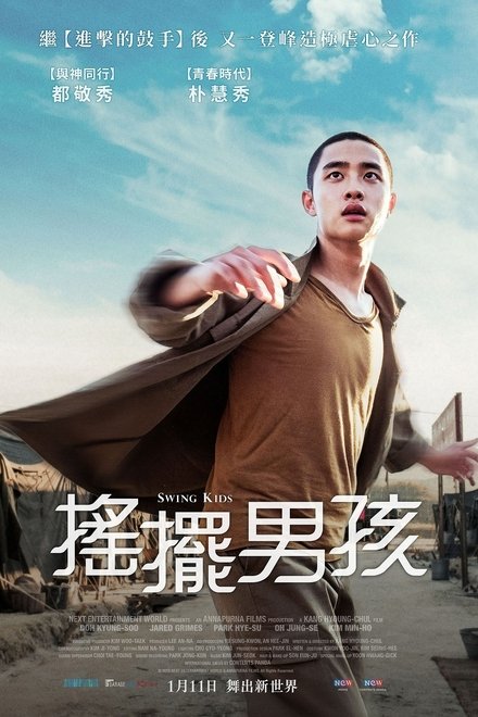摇摆狂潮