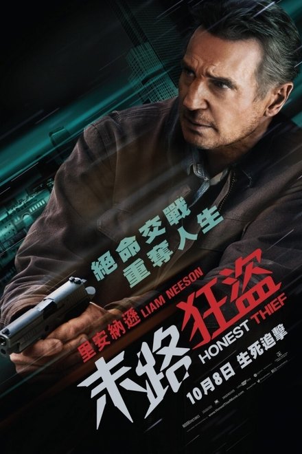 夺金营救