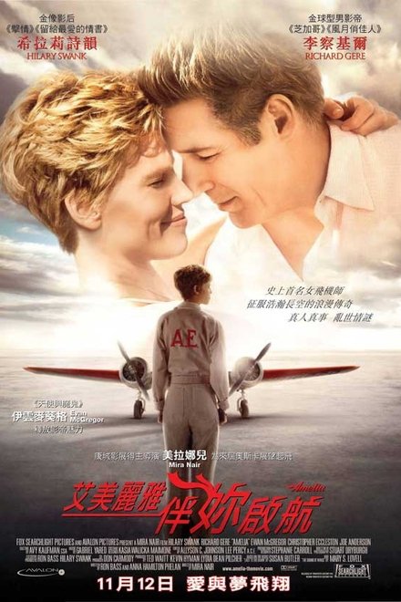 艾米莉亚