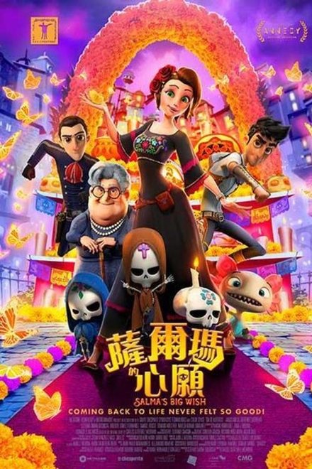 寻梦历险记