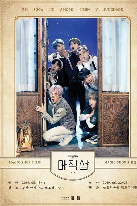 防弹少年团：第五次官方粉丝见面会《Magic Shop》釜山站