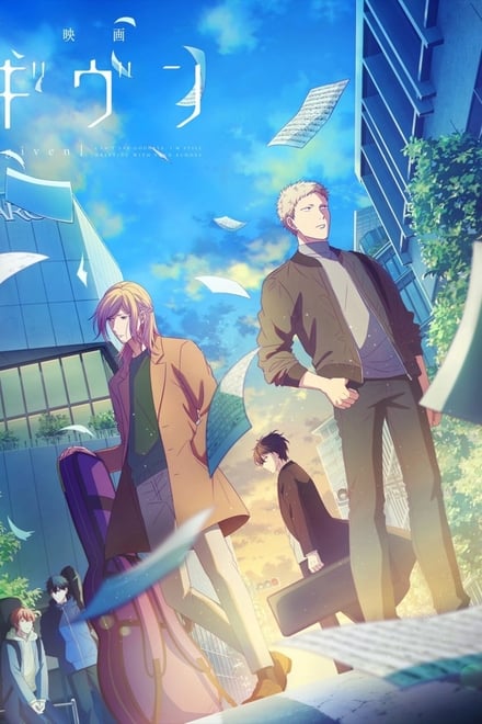 Given - La Película