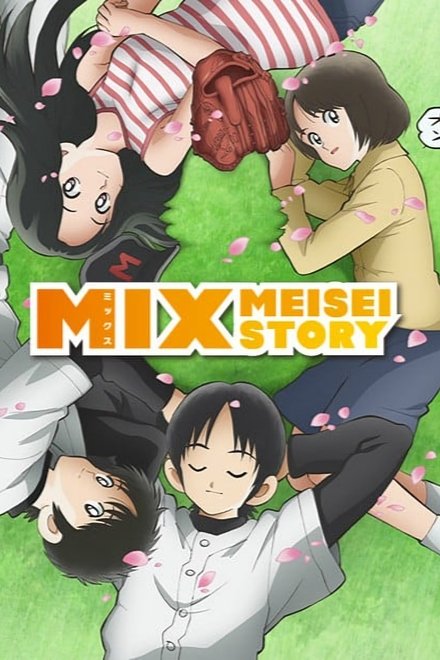 MIX：明青故事