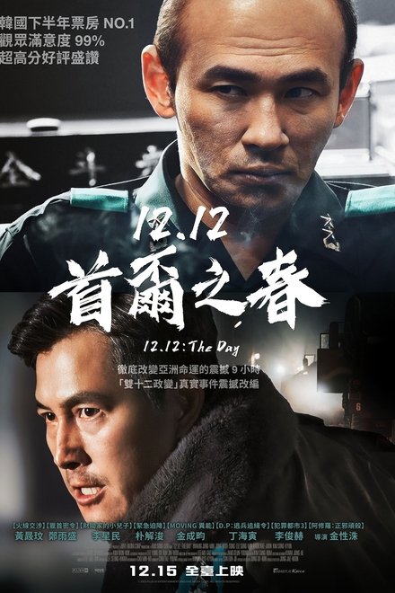首尔之春