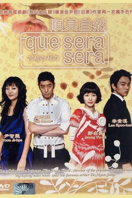 Que Sera, Sera ตอนที่ 1-17 ซับไทย [จบ] | ปิ๊งรักนายกะล่อน HD