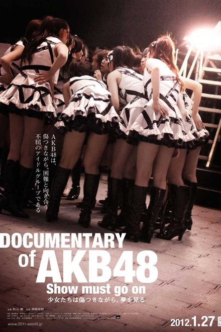 AKB48心程纪实2：受伤过后再追梦