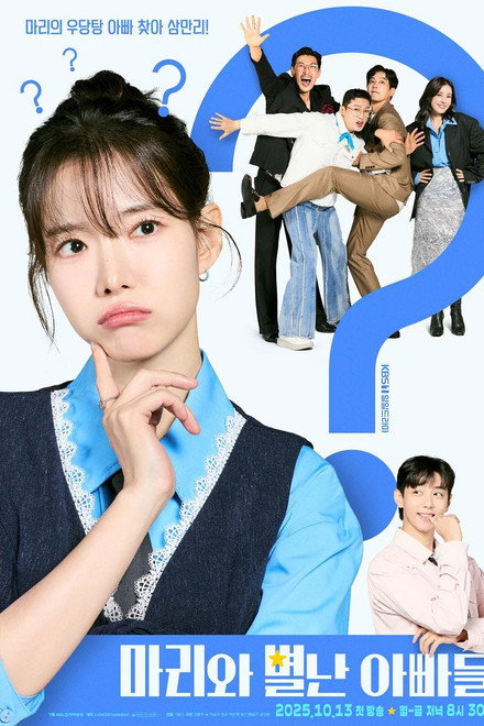 Marie and Her Three Daddies