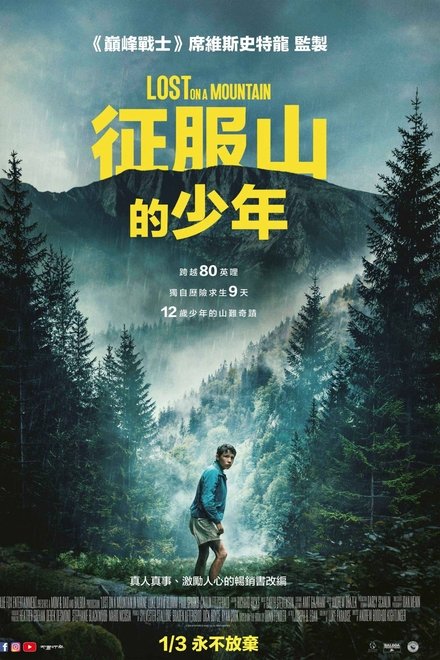 迷路