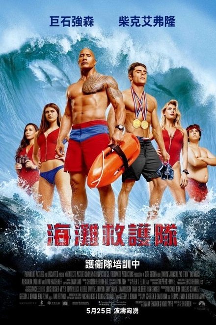 海滩游侠