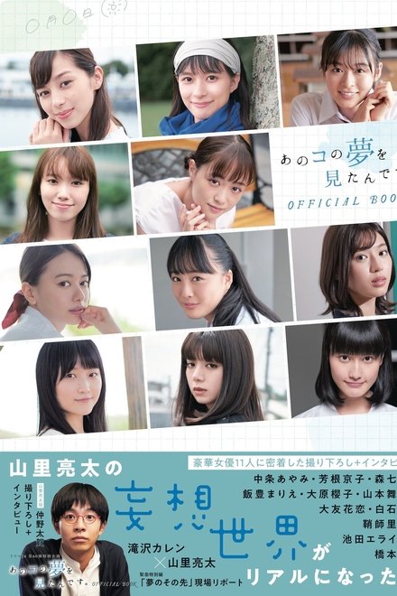 我梦见了那个女孩