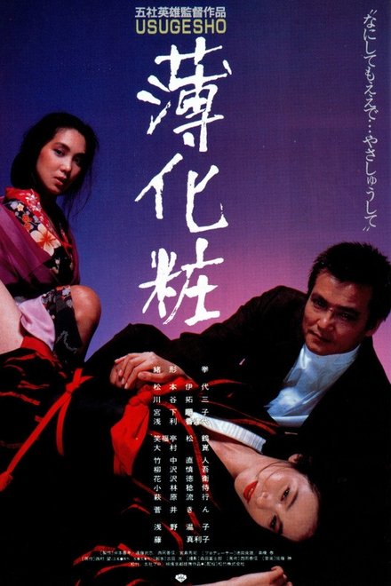 薄化妆