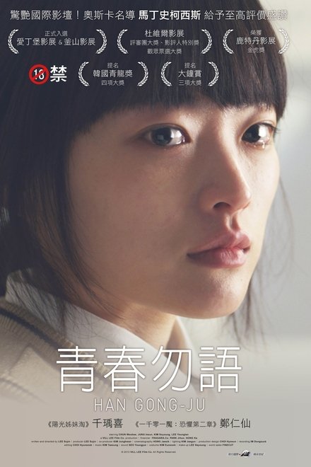 韩公主