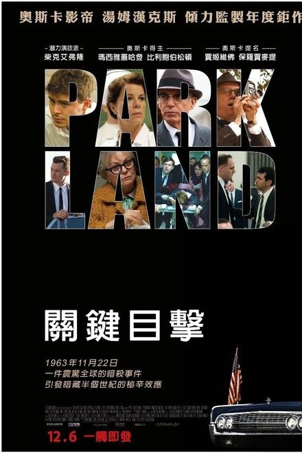 帕克兰医院