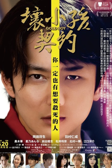 黄金少年
