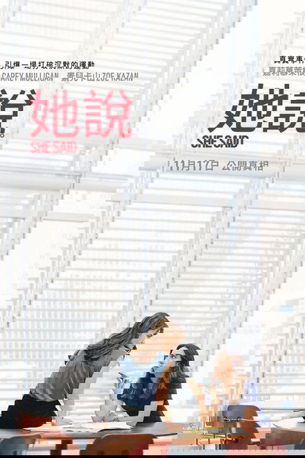 她说