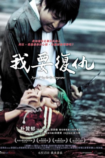 我要复仇