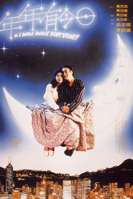 年年有今日