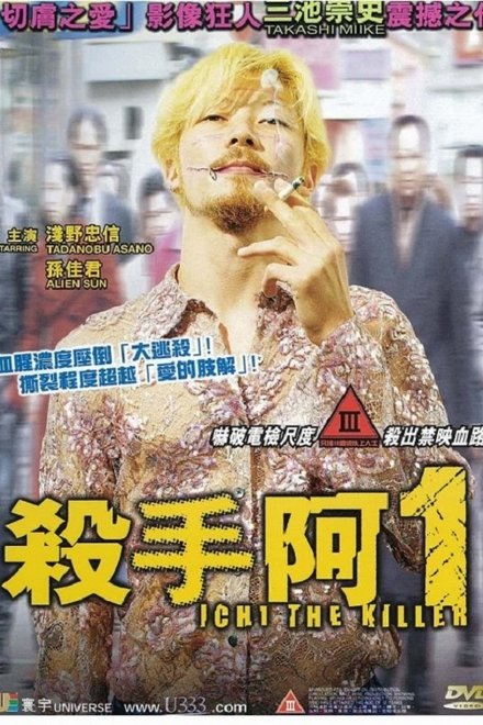 杀手阿一