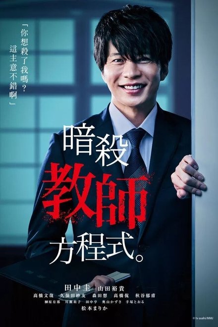 消除老师的方程式
