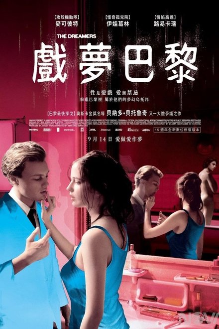 戏梦巴黎
