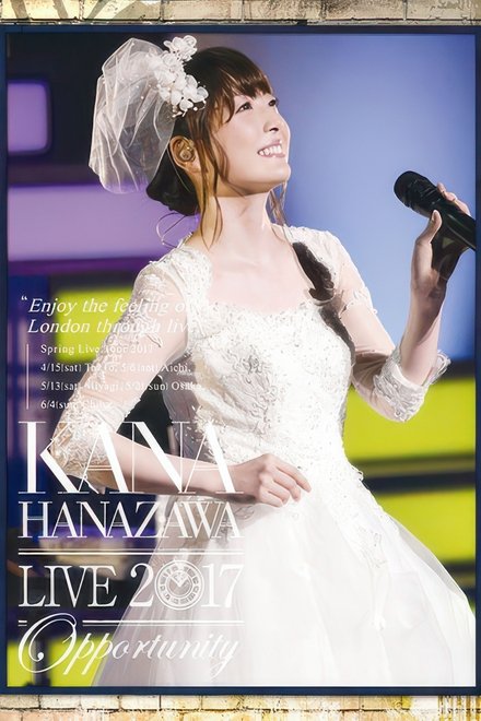 花泽香菜2017“Opportunity”演唱会