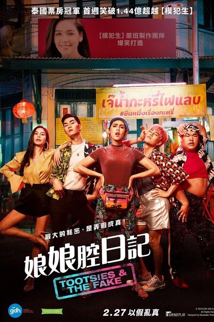 窈窕淑男的日记