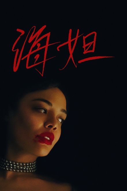 海达