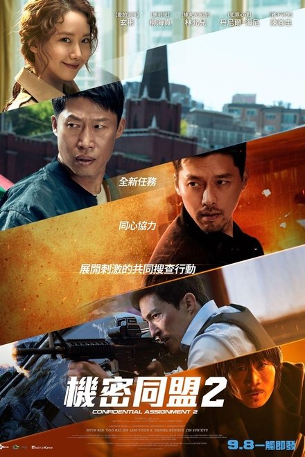 共助2：国际