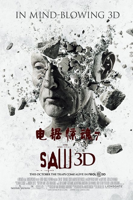 电锯惊魂7