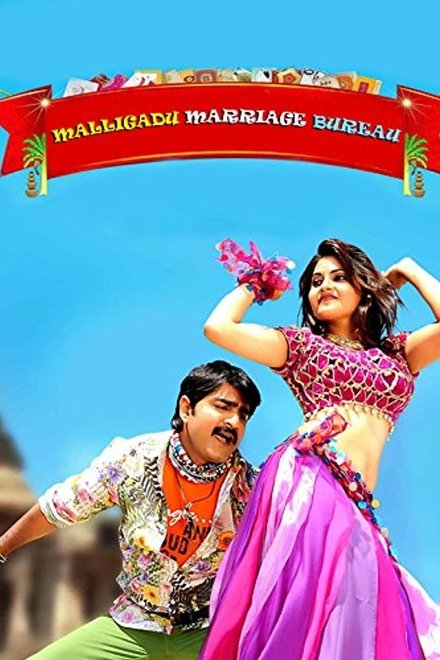 Malligadu Marriage Bureau