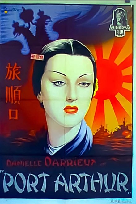 亚瑟港