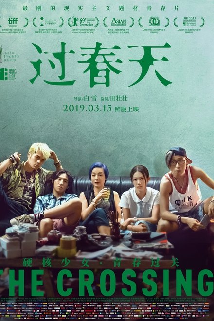 过春天