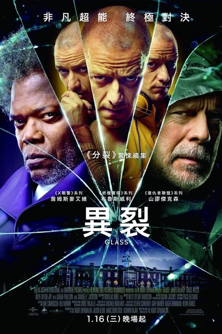 玻璃先生