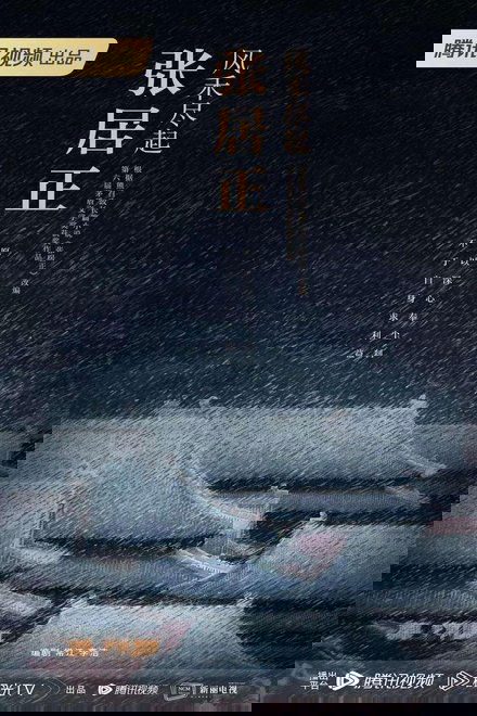 风禾尽起张居正