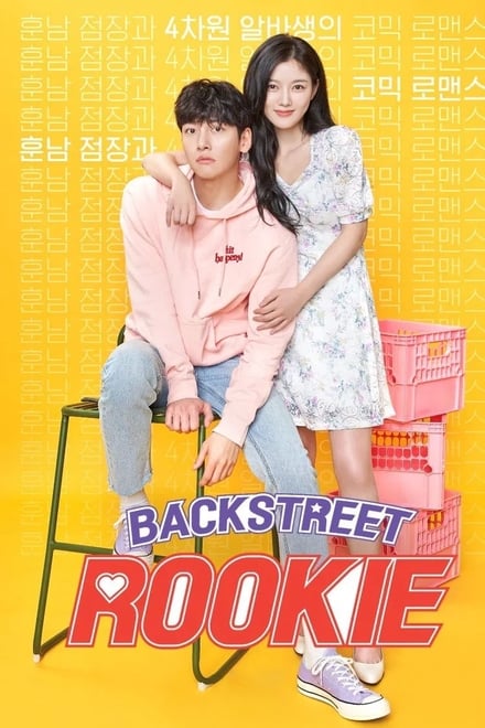 Backstreet Rookie (2020) สะดุดรัก 24 ชั่วโมง_th-ko