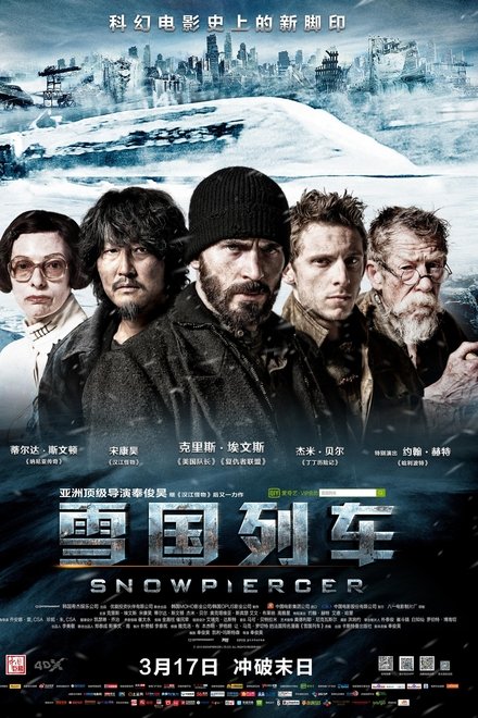雪国列车