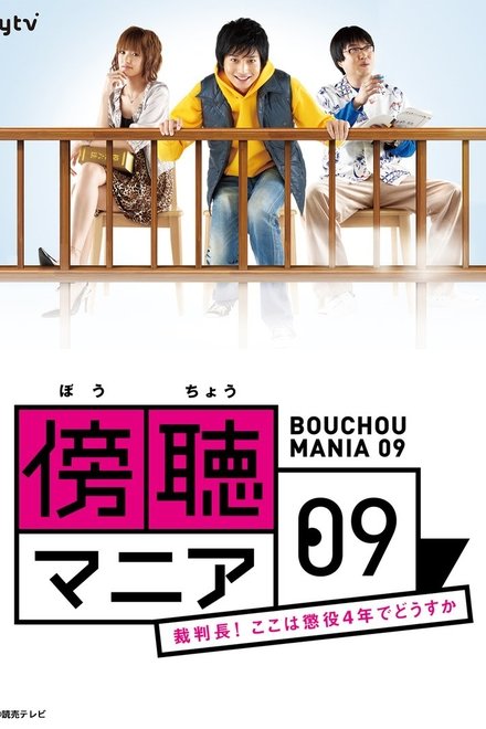 旁听控