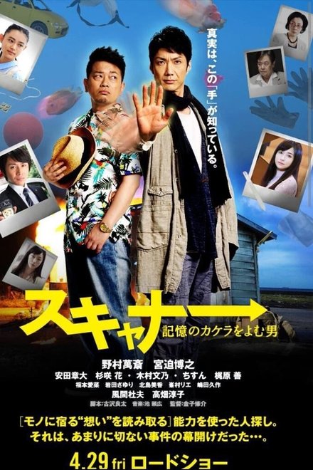 读取记忆碎片的男人