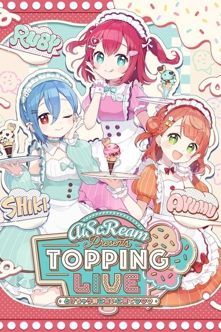 AiScReam presents TOPPING LIVE とけちゃう前に会いに来て♡♡♡