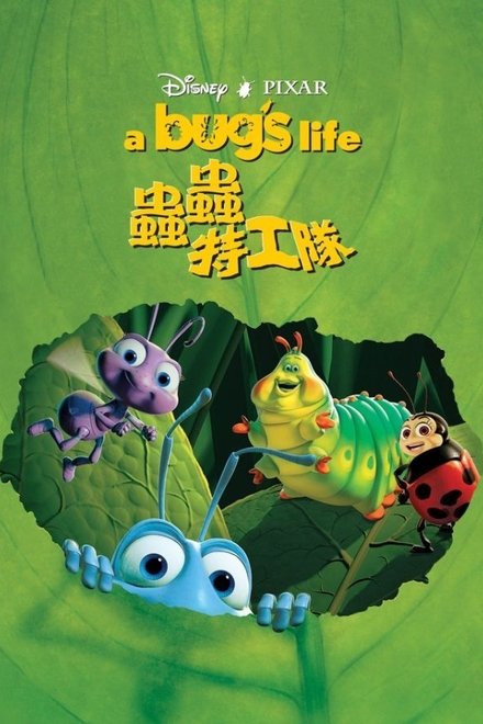 虫虫危机
