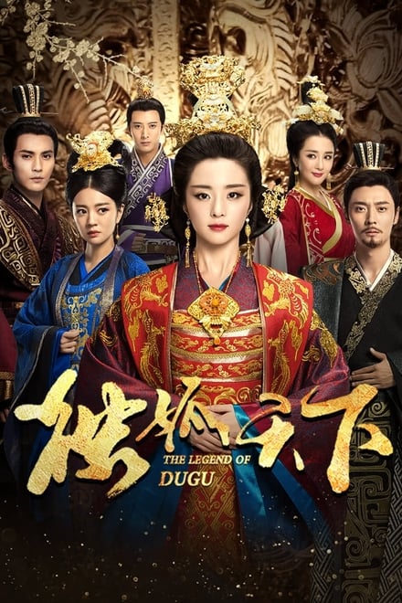 The Legend of Dugu ตอนที่ 1-55 ซับไทย/พากย์ไทย [จบ] | แผ่นดินนี้ของตู๋กู HD 1080p