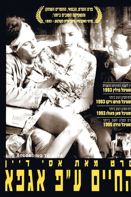 החיים על פי אגפא