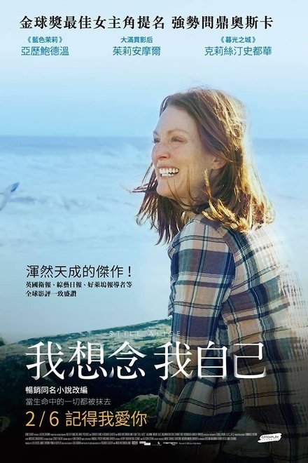 依然爱丽丝
